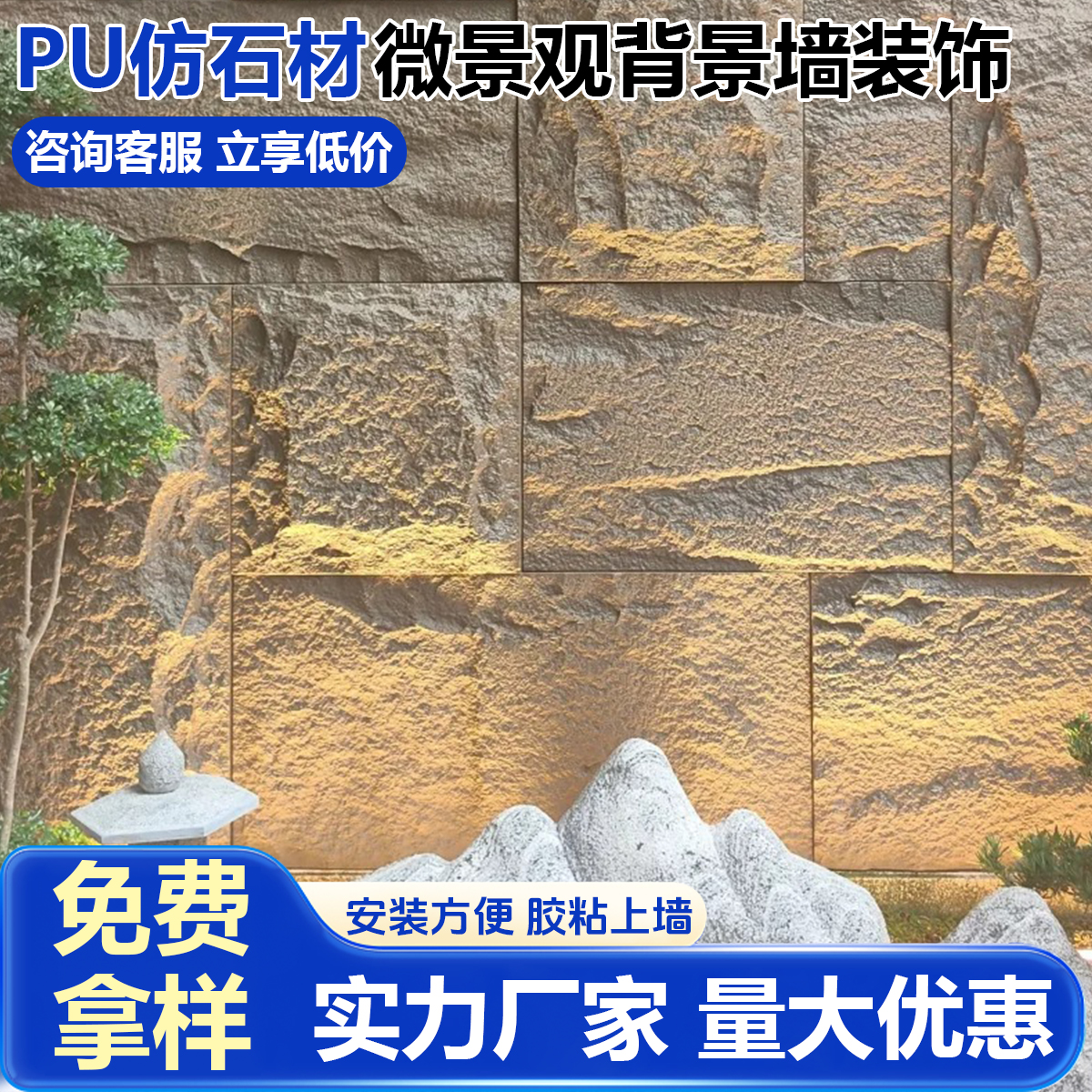 pu石皮背景墙轻质文化石外墙砖超薄pu仿石材饰面板大板蘑菇石