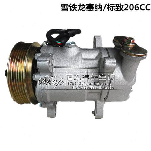 雪铁龙赛纳 标致206CC SW 6V12 汽车空调压缩机 冷气泵 制冷配件