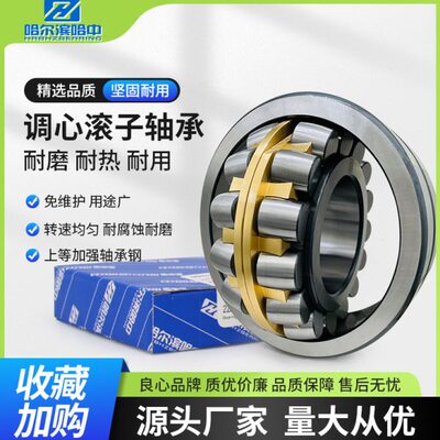 哈尔滨调心滚子轴承22316 22317 22318 22319 22320 22322MA MB