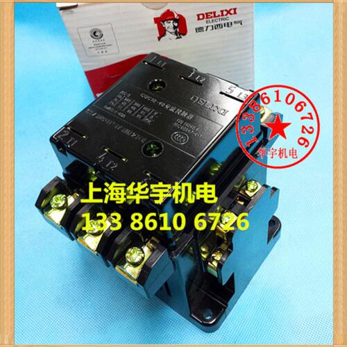 交流接触器 CJT1 CDC10-40A 380V 220V 110V 36V 24V