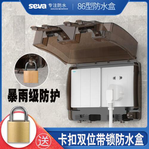 户外86型二联二排防水盒二位开关插座连体带挂锁卡扣保护盖防水罩