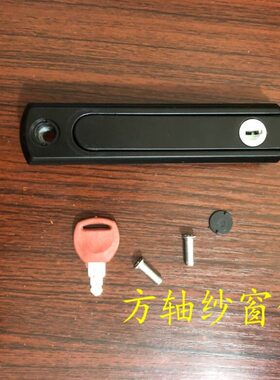 老式金刚网纱窗锁隐藏把手锁扣可拆卸黑色隐形折叠锁方轴金钢网锁