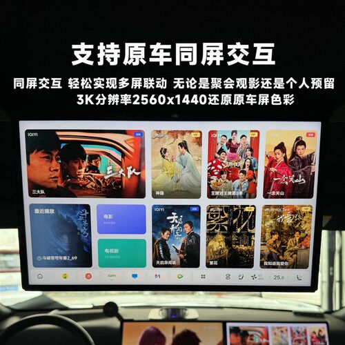 哆莱盟理想L8智能车载电视后排L7车用显示屏器声控one汽车改装
