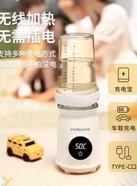 Flybee斐彼便携快速温奶器自动恒温母乳热奶器婴儿外出无线暖奶器