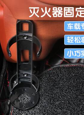 汽车灭火器固定带车用固定支架放后备箱车载车上置物收纳盒神器挂