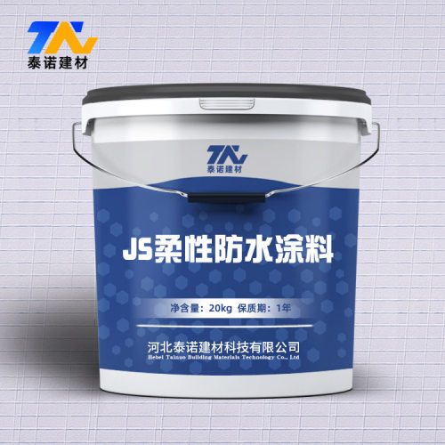 JS柔性复合防水涂料水泥基材料屋顶卫生间防水JS防水涂料