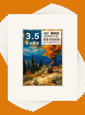 唯尚无酸裱画卡纸3.5mm厚可定制