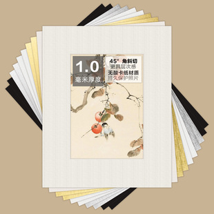 无酸裱画卡纸1.0mm厚布纹肌理裱画框卡纸相框装 裱内衬专用可定制