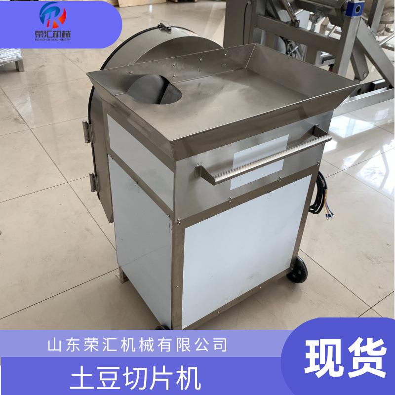 不锈钢土豆切片机 洋芋片食堂切菜设备 纤维红薯切片切丝机厂家定