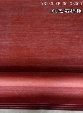 耐油石棉橡胶板石棉橡胶垫XB300 NY510石棉橡胶板