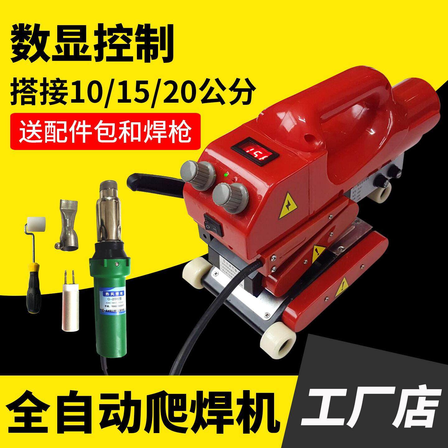 土工膜焊接机PE防水板爬焊机800土工布排水板焊膜机防渗膜热熔机,五金/工具,塑焊机,淘宝优惠券,粉丝福利购,淘宝优惠卷