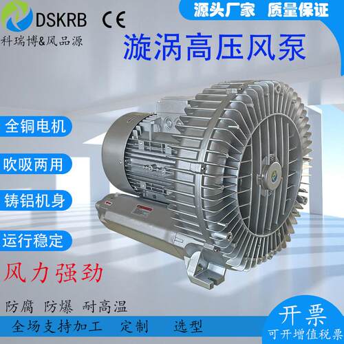 7.5KW禁铜锌高压风机RB-81D-3高压漩涡风机7.5KW粉体输送旋