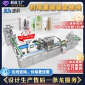 润肤露涂胶插舌折盒机 盒机日化用品管状膏体包装 全自动灌装 封尾装