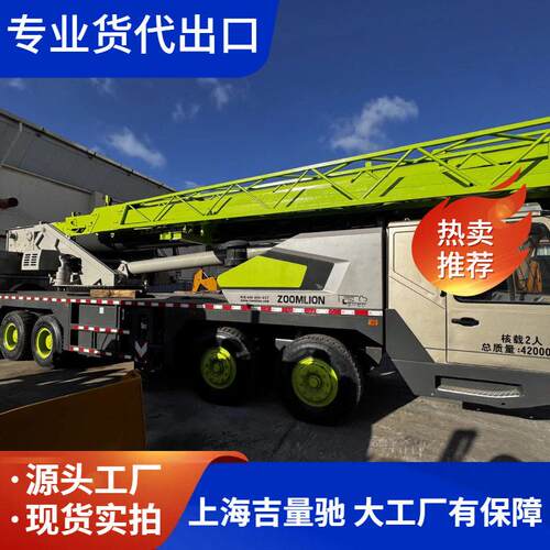 ZTC550V汽车起重机55吨额定装载能力1568 KN m额定提升力矩