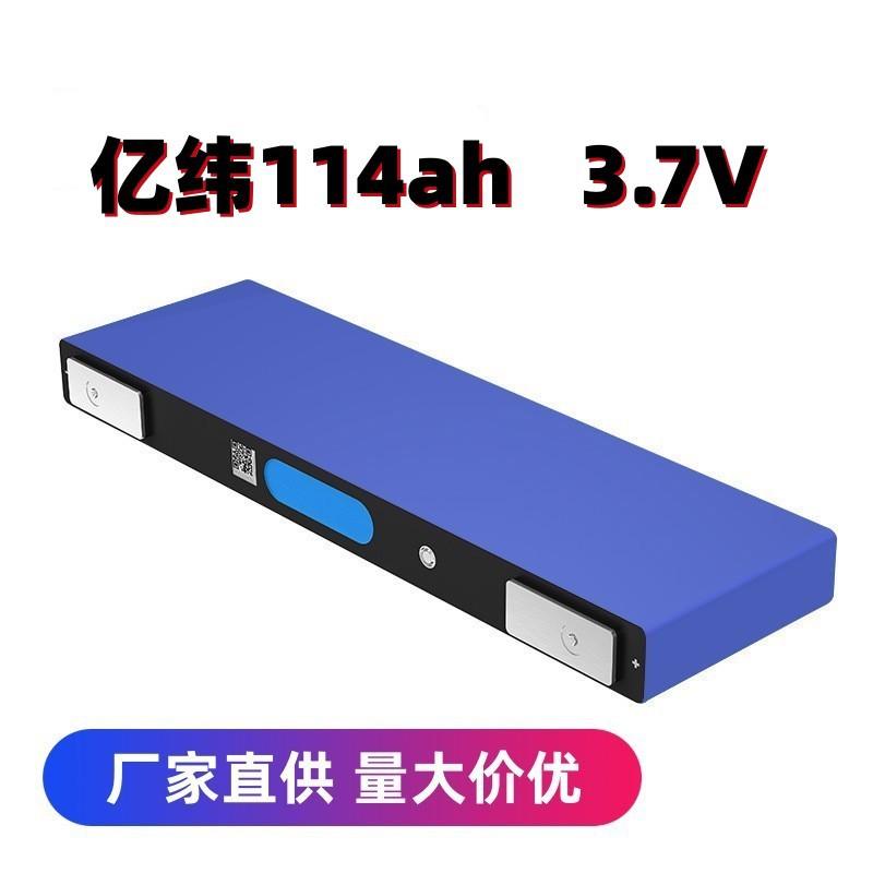 114ah刀片高压锂电池3.7V外卖电动车电摩锂电芯高容量