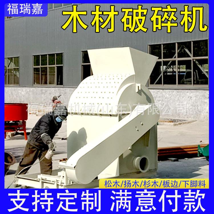 移动树枝粉碎机食用菌竹木粉碎机小型废旧边角料粉碎机招
