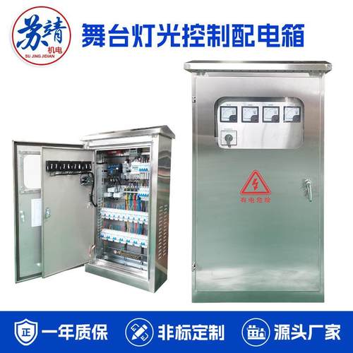 文化展览馆配电箱 城市文创中心照明电路控制箱 舞台灯光控制电箱