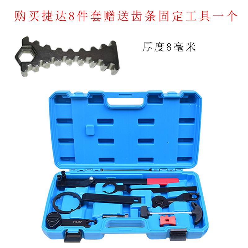 大众EA211发动机正时皮带工具新捷达全套正时工具211正时工具