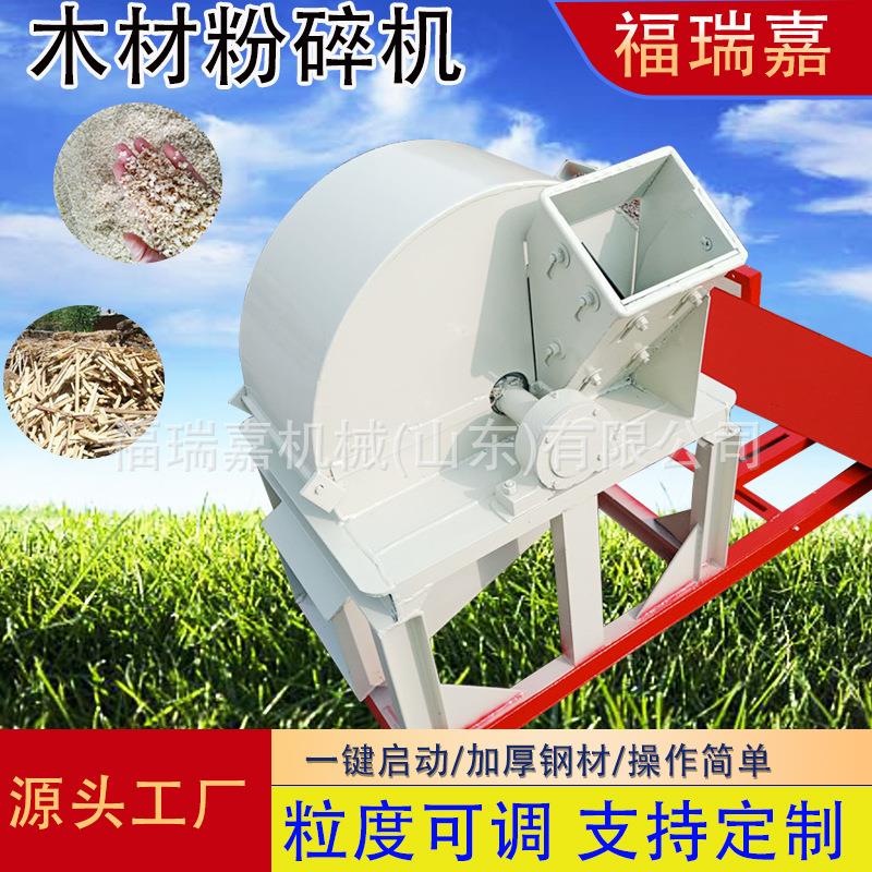 树枝边角料粉碎机工厂边角料粉碎机菌菇木耳粉碎机视频看厂