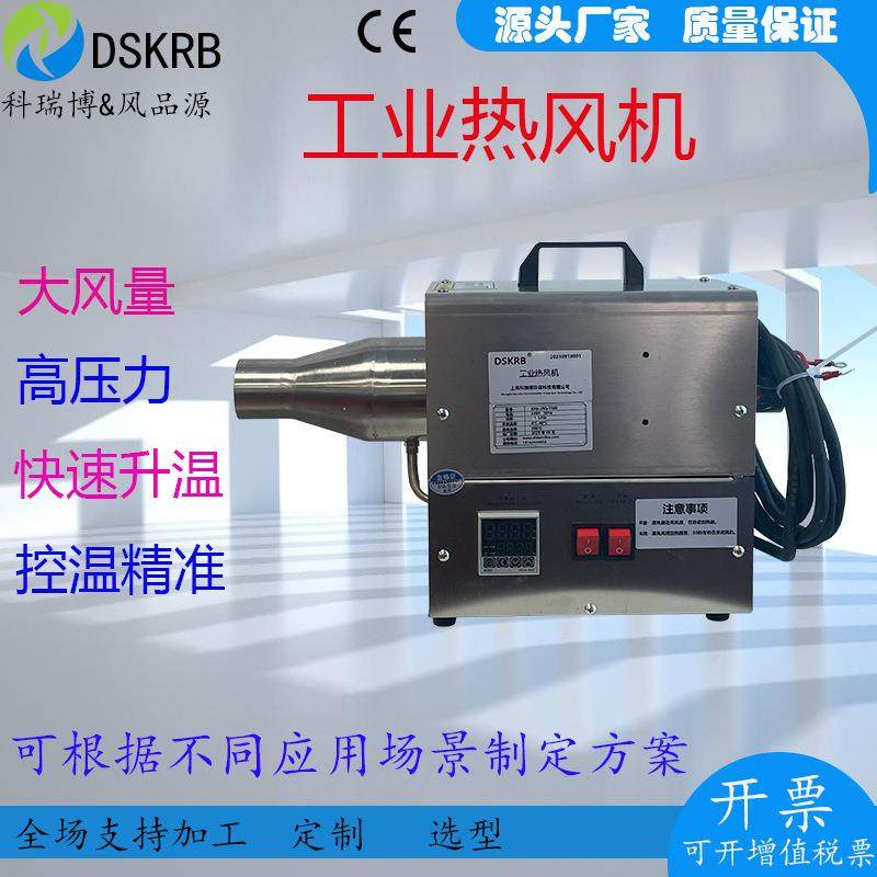 标准型热风机 工业烘干热风机 烘干设备 适合各行业加热干燥升温,五金/工具,其他机械五金,淘宝优惠券,粉丝福利购,淘宝优惠卷