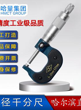 外径千分尺0-25-50-75-100mm机械精度分离丝螺旋测微仪器