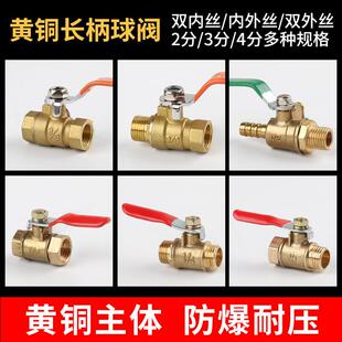 纯铜红柄小球阀双外丝内丝2分放水放气软管气动1/4*M8宝塔球阀