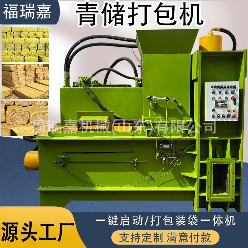 秸秆饲料压块机椰糠稻壳压缩打包机纤维粉末压块打包机木屑