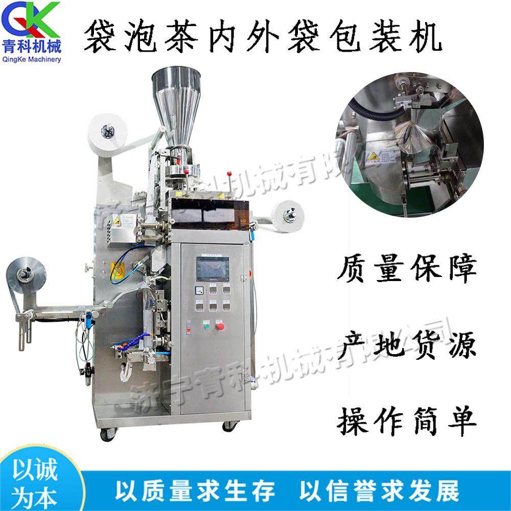 立式红茶花茶封口机 袋装茶包内外袋包装机 PLC控制颗粒包装设备,办公设备/耗材/相关服务,包装机,淘宝优惠券,粉丝福利购,淘宝优惠卷