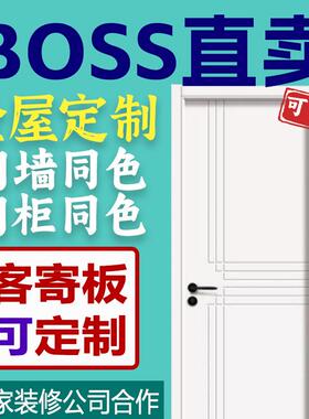 室内木门工程木门中山厂家直销全屋定制墙柜同色卧室房间门寝室门