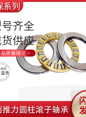 AUC平面推力圆柱滚子轴承81217M  9217  内径85外径125厚度31mm
