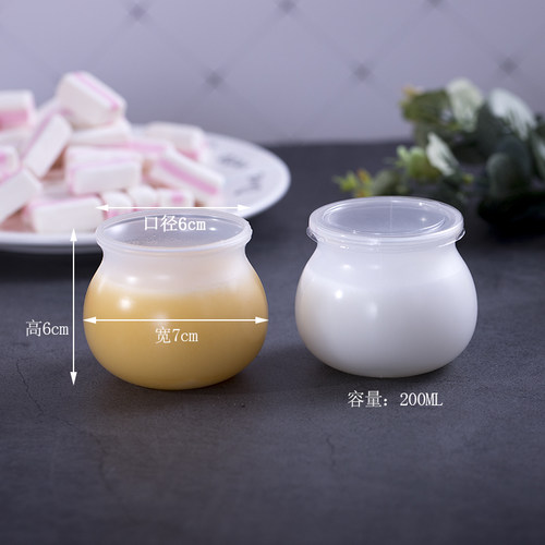 双皮奶杯一次性布丁杯PP注塑耐高温塑料布丁瓶带盖杯子酸奶瓶50只