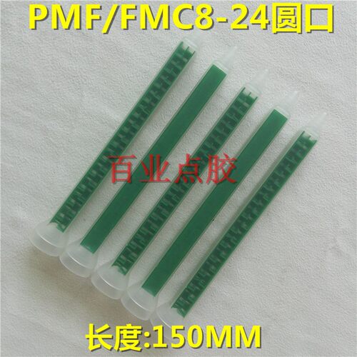 静态混合管PMF/FMC08-24螺纹方形混料管螺旋管混胶嘴AB针头混胶管