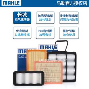 长城M2凌傲M4嘉誉炫丽赛弗影赛酷赛铃赛骏酷熊金迪尔马勒空气滤芯