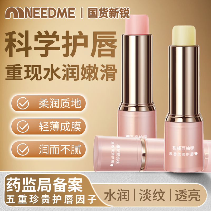 柔润质地  轻薄成膜  润而不腻  健康0添加