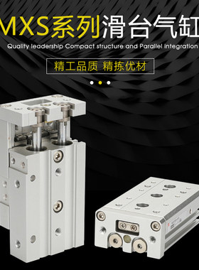SMC型精密导轨滑台气缸MXS8L/MXS8-10/20/30/40/5075/ AS A B BS