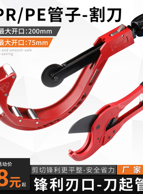 ppr剪管神器75PPR快剪专业大口径切管200神器工程割管器63管割刀