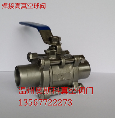 厂家直销GU型不锈钢高真空压力焊接球阀dn16到dn100 包邮