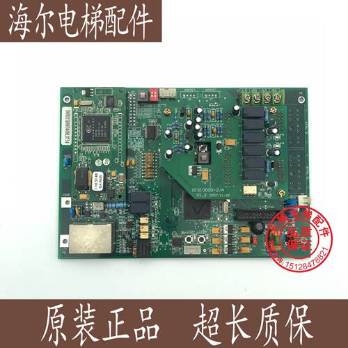 日立电梯对讲终端板DIS1000D-5-E电源板DIS2000D主机DIS1000D-2/A