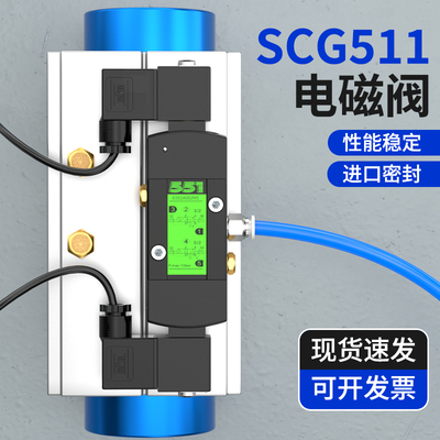 气动电磁阀SCG换向阀控制阀G551A002MS G531C001MS G531C002 C017