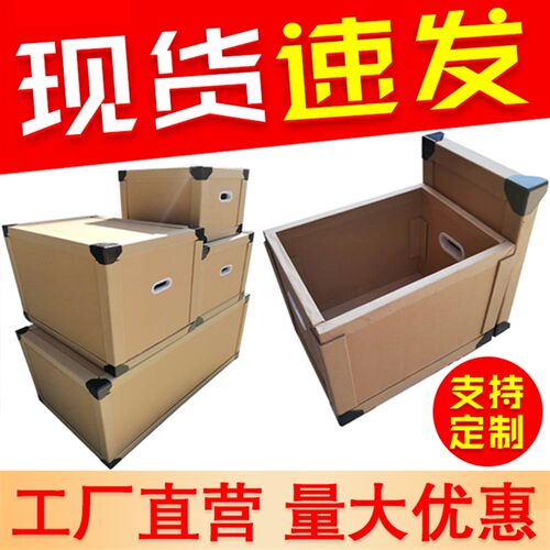 【企业店铺】搬家蜂窝纸箱超厚收纳整理手工承接各种蜂窝纸箱定制