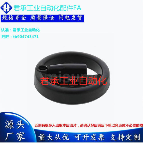 辐式手轮    C-PHSLN--100/125/160/200  米思米替代