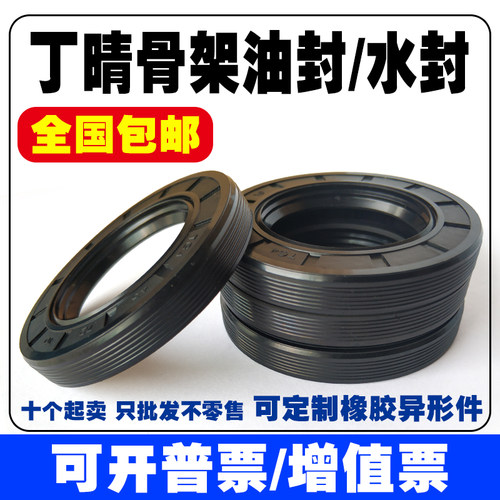 丁晴骨架油封内径50*60/62/65/68/70/72/75/78/*8*10*12水封/油封