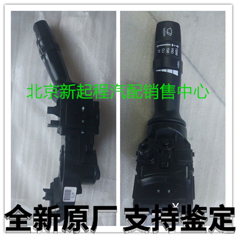 索纳塔八名图大灯开关远近光K5索八光自动感应器AUTO组合雨刷开关