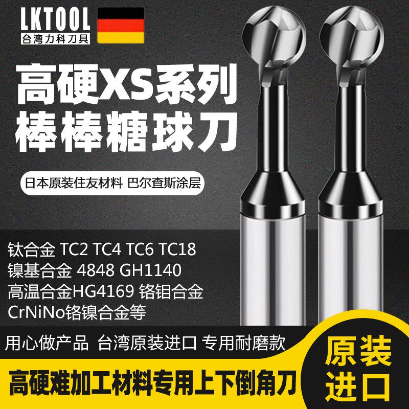 70度进口高硬糖球铣刀涂层不锈钢钛合金专用拱形刀棒棒糖球头铣刀