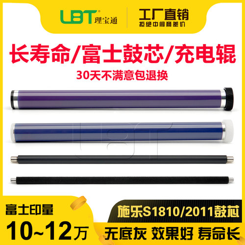 施乐S 1810 2010 2011 2110 2320 2520硒鼓2220充电辊2420鼓芯48T