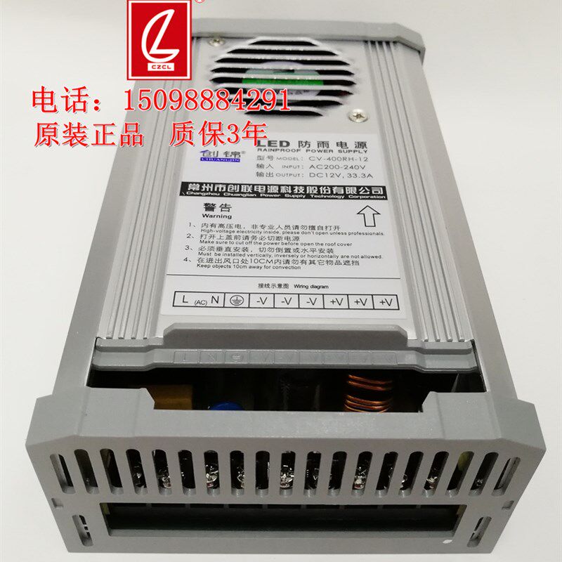 创联创锦电源CV-400RH-12 LED防雨开关电源400W12V33A替诚联电源