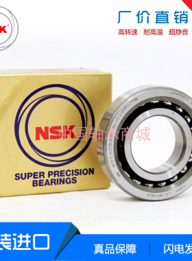 20TAB04 日本原装进口 NSK 高速精密丝杆 角接触轴承 17TAB04
