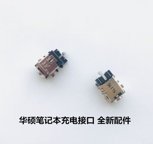 华硕A456 A556U X556UV X556UB F556电源接口充电接口电源头包邮