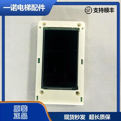 通力液晶外呼显示板KM51410417H01/KDSILCD2/KM51410416G11正品