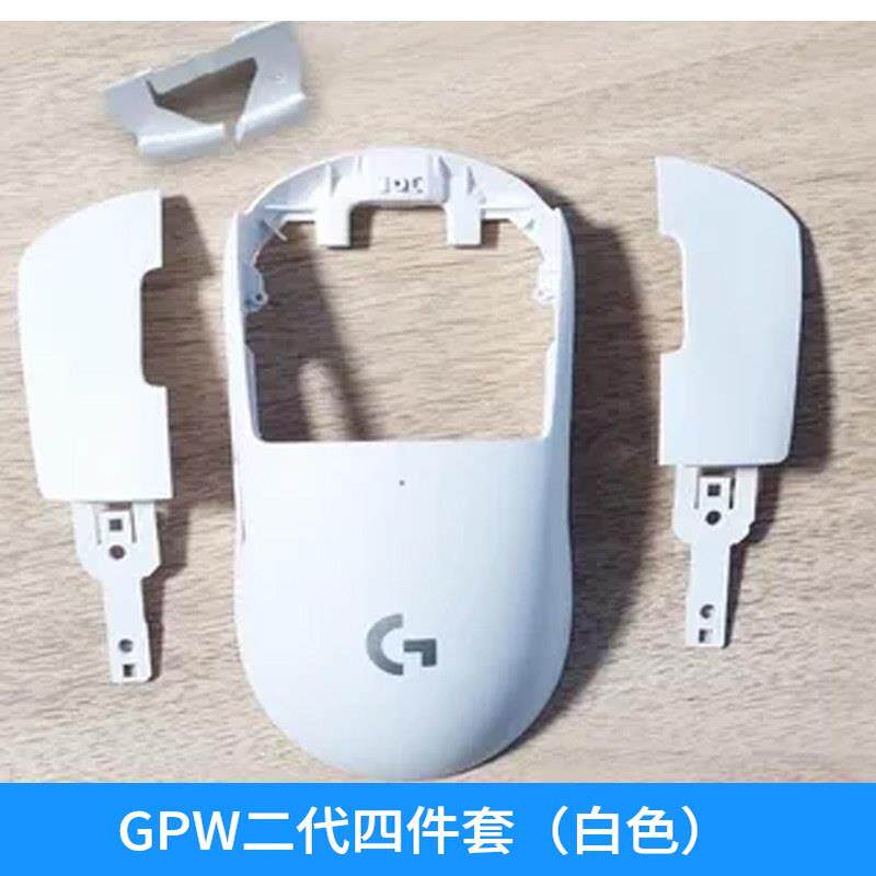 罗技gpw1/2代狗屁王滑鼠配件prox魔改二代赛博外壳主板按键接收器图片